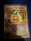 Sabrina's Jynx