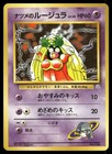 Sabrina's Jynx
