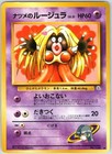 Sabrina's Jynx