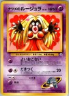 Sabrina's Jynx