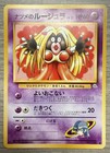 Sabrina's Jynx
