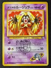 Sabrina's Jynx