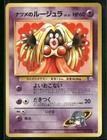 Sabrina's Jynx