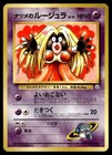Sabrina's Jynx