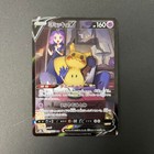 Mimikyu V