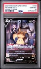 Mimikyu V