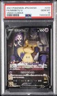 Mimikyu V