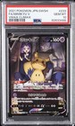 Mimikyu V