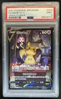 Mimikyu V