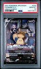Mimikyu V