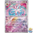 Sylveon