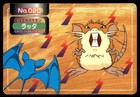 Raticate