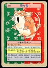 Raticate