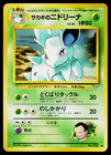 Giovanni's Nidorina