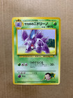 Giovanni's Nidorina
