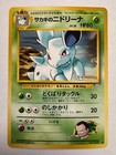 Giovanni's Nidorina