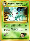 Giovanni's Nidorina