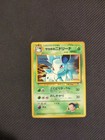 Giovanni's Nidorina
