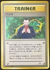 Giovanni's Nidorina