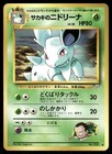 Giovanni's Nidorina