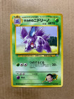 Giovanni's Nidorina