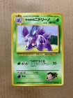 Giovanni's Nidorina