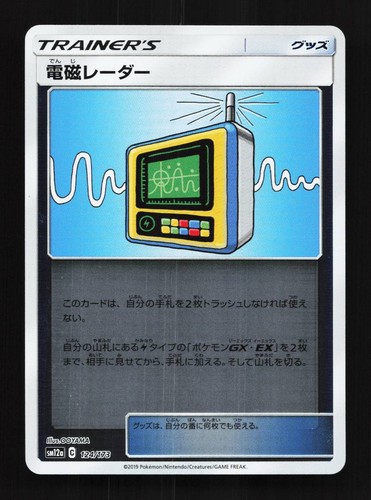 Electromagnetic Radar