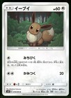 Larvesta