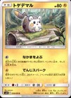 Larvesta