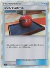 Larvesta