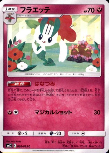 Larvesta