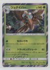 Larvesta