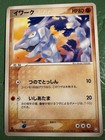 Onix