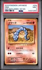 Onix