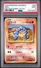 Onix