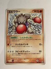Hitmonchan