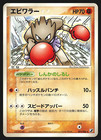 Hitmonchan