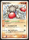 Hitmonchan