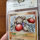 Hitmonchan