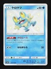 Froakie