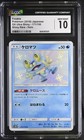 Froakie
