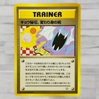 Koga's Ninja Trick