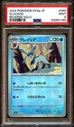 Glaceon GX