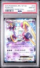 Hoopa EX