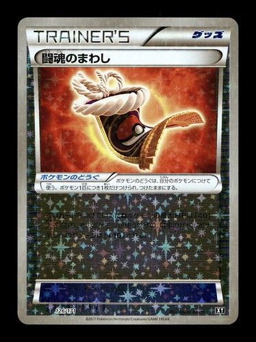 Fighting Fury Belt