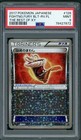 Fighting Fury Belt