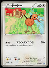 Doduo