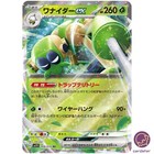Spidops EX