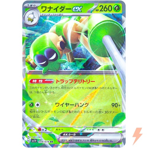 Spidops EX
