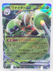 Spidops EX